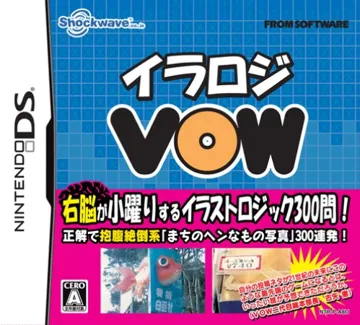 Illu-Logi VOW (Japan) box cover front